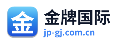金牌国际